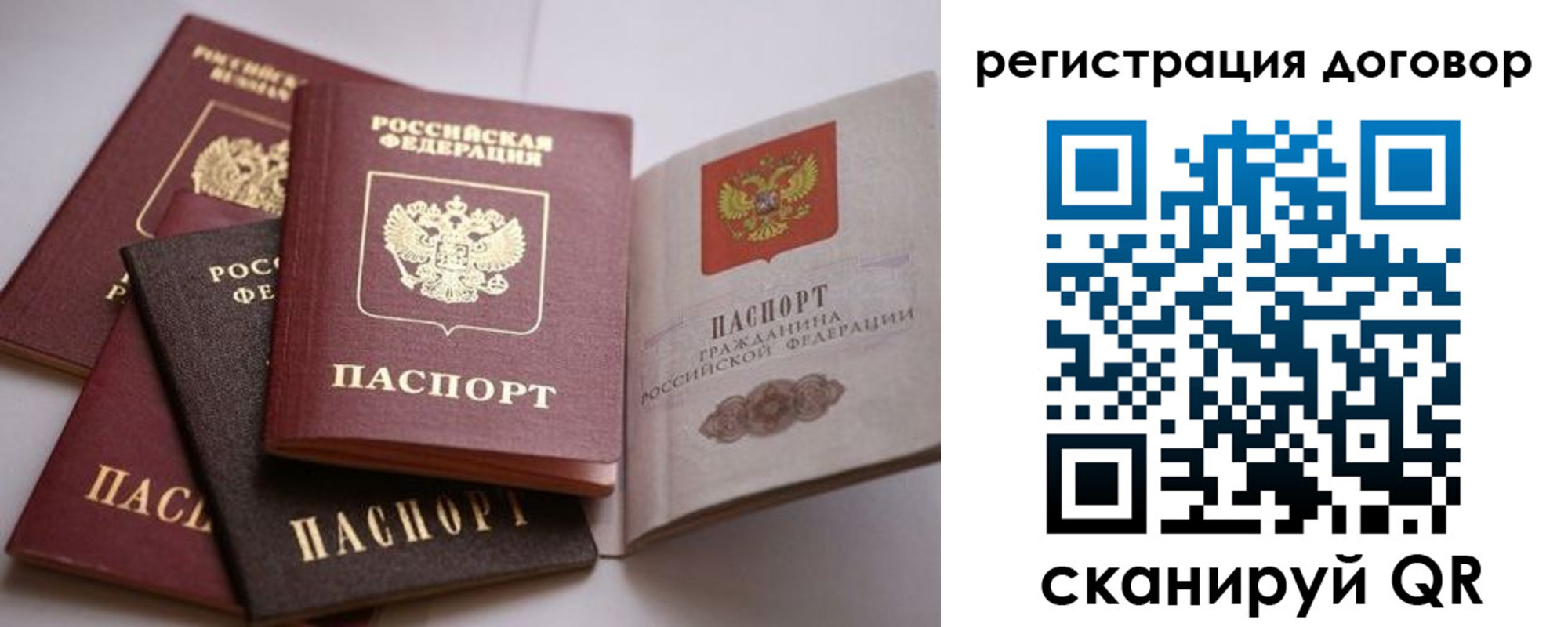 прописка в Камне-на-Оби
