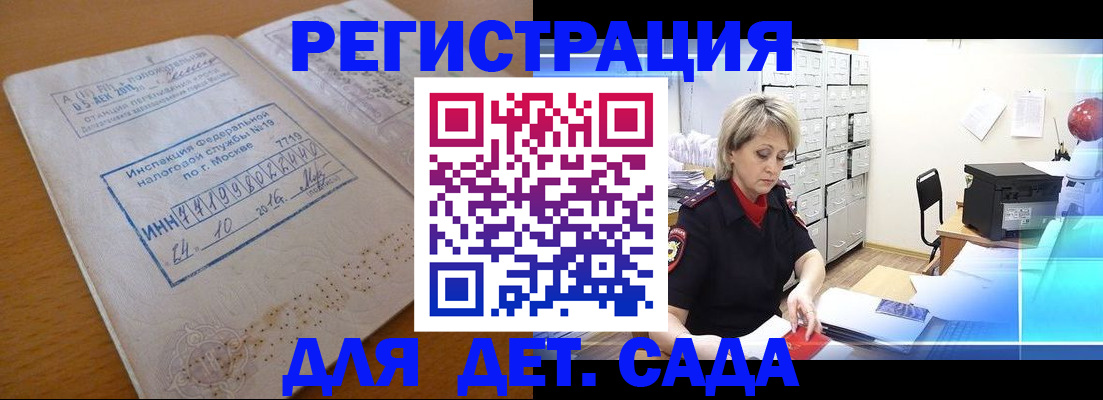 временная регистрация в квартире в Камне-на-Оби